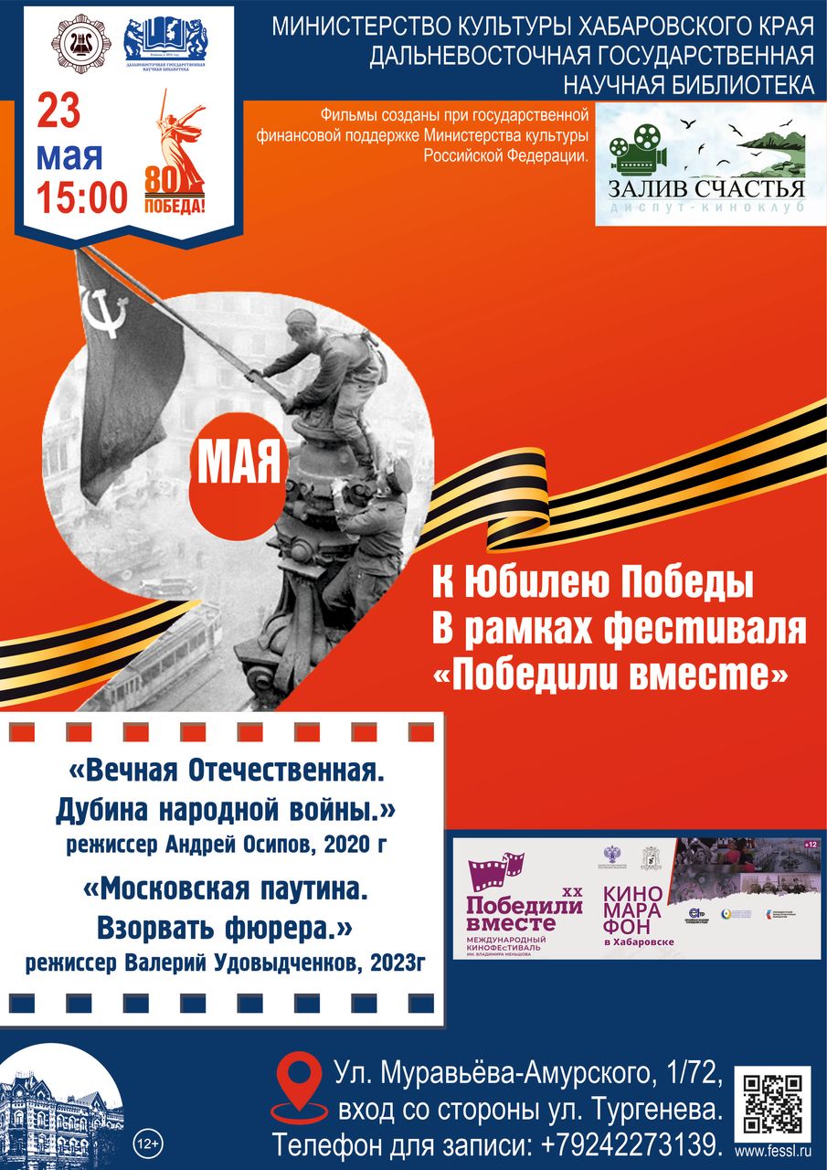 Ко Дню Победы